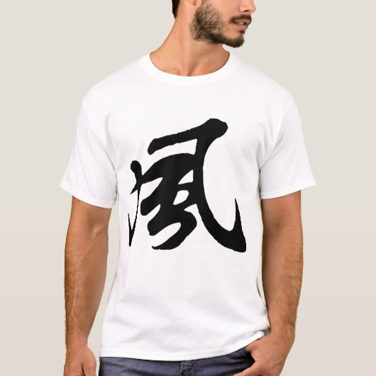 Klassische chinesische Kalligrafie-Wind-#001-1- T-Shirt (Vorderseite)