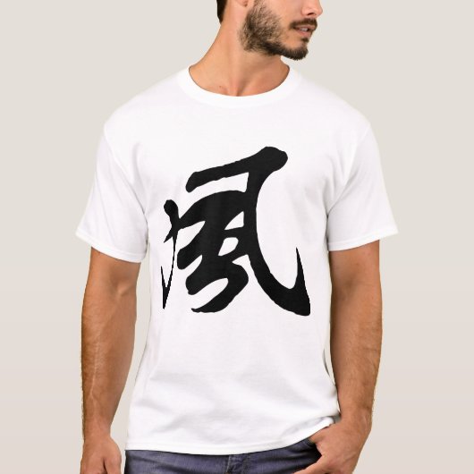 Klassische chinesische Kalligrafie-Wind-# 001-2- T-Shirt (Vorderseite)
