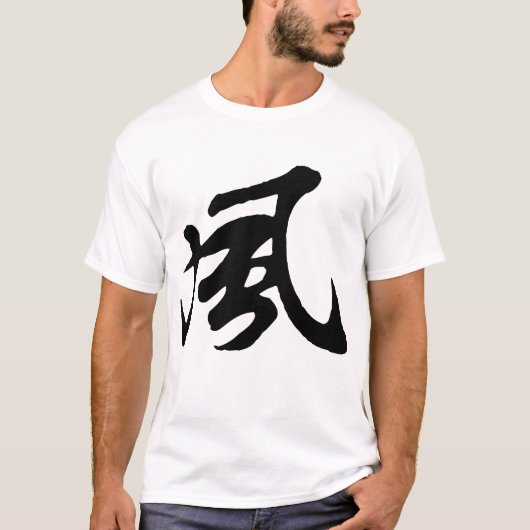 Klassische Chinesische Kalligrafie-Wind-#001-3- T-Shirt (Vorderseite)
