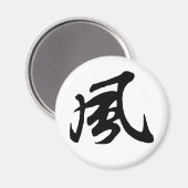 Klassische Chinesische Kalligrafie-Wind-#001- Magnet (Vorderseite/Rückseite)