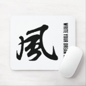 Klassische Chinesische Kalligrafie-Wind-#001- Mousepad (Mit Mouse)