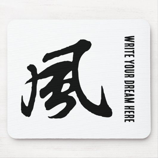 Klassische Chinesische Kalligrafie-Wind-#001- Mousepad (Vorne)