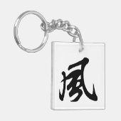 Klassische Chinesische Kalligrafie-Wind-#001- Schlüsselanhänger (Vorderseite links)