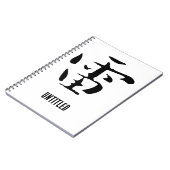 Klassische Chinesische Kalligraphie- Donnerschlag- Notizblock (Linke Seite)