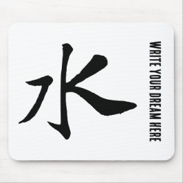Klassische Chinesische Kalligraphie-Wasser-#001-1- Mousepad