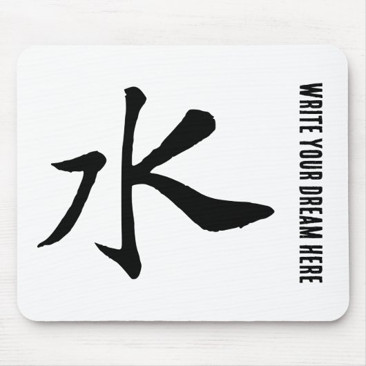 Klassische Chinesische Kalligraphie-Wasser-#001-1- Mousepad (Vorne)