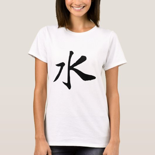 Klassische Chinesische Kalligraphie-Wasser-#001-1- T-Shirt (Vorderseite)