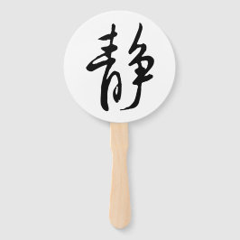 Klassische Chinesische Kalligraphie-Wasser-#001- Fächer