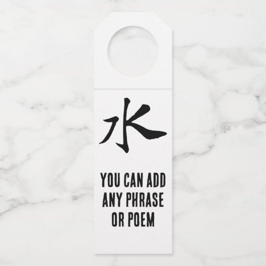 Klassische Chinesische Kalligraphie-Wasser-# 001- Flaschenanhänger (Vorderseite)