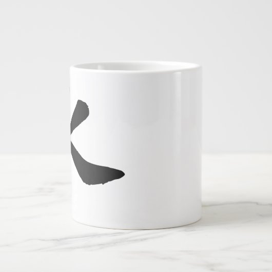 Klassische Chinesische Kalligraphie-Wasser-#001- Jumbo-Tasse (Vorderseite)