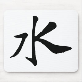Klassische Chinesische Kalligraphie-Wasser-#001- Mousepad