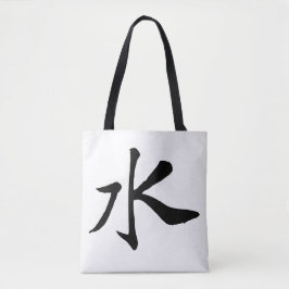 Klassische Chinesische Kalligraphie-Wasser-#001- Tasche