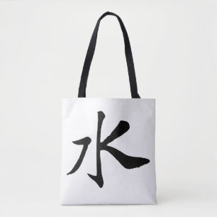 Klassische Chinesische Kalligraphie-Wasser-#001- Tasche