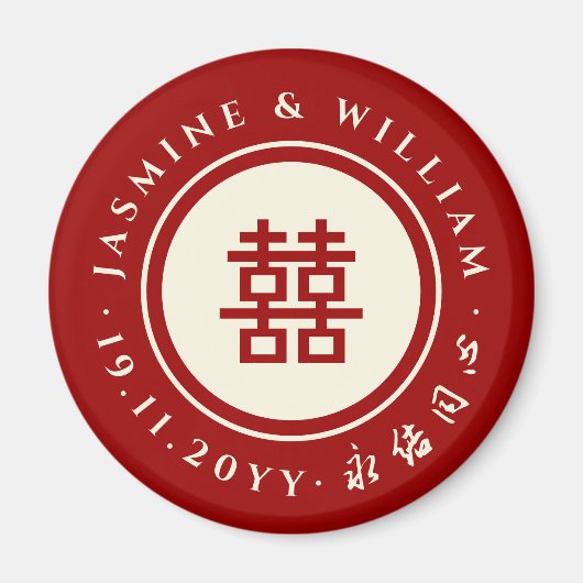 Klassische Circle Double Happiness Chinese Wedding Magnet (Vorne)