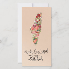 Klassische Elegante florale Eid Card | Palästina Feiertagskarte