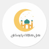 Klassische Round Stickers für den Ramadan Heiligen (Vorderseite)