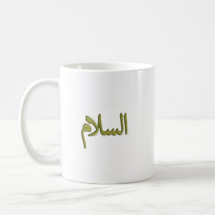 Klassische Tasse - Arabische Kalligraphie "As Sala