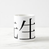 Klassische Tasse für weißen Kaffee "Sensei-tional" (Mittel)