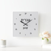Klassische Uhr in Hebräisch (Zuhause)