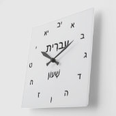 Klassische Uhr in Hebräisch (Winkel)