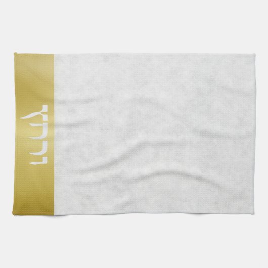 Klassischer Pessach-Seder in Weiß und Gold Geschirrtuch (Horizontal)