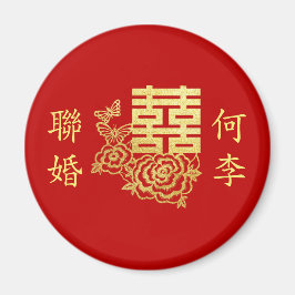 Klassisches elegantes chinesisches Hochzeitslogo i Magnet