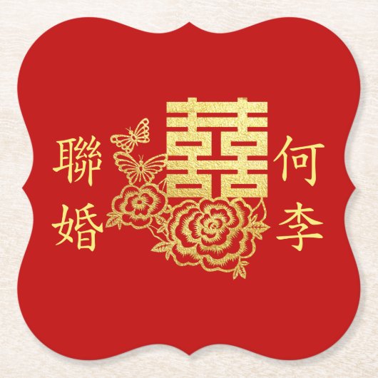 Klassisches elegantes chinesisches Hochzeitslogo i Untersetzer (Vorderseite)