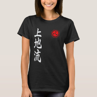 Klassisches Uechi Ryu Karate Kanji Symbol Japan Ma T-Shirt