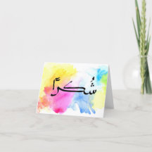 Kleine, 4" x 5,6" geklappte Grußkarte