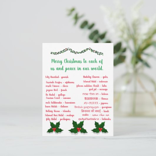 KLEINE CHRISTMAS POSTKARTE (Stehend Vorderseite)