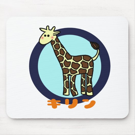 Kleine Giraffe Mousepad (Vorne)