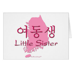 Kleine Schwester (Koreaner Hangeul)