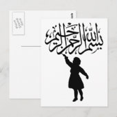 Kleine Silhouette Islamischer Bismillah Postkarte (Vorne/Hinten)