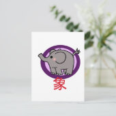 Kleiner Elefant Postkarte (Stehend Vorderseite)