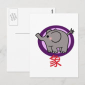 Kleiner Elefant Postkarte (Vorne/Hinten)