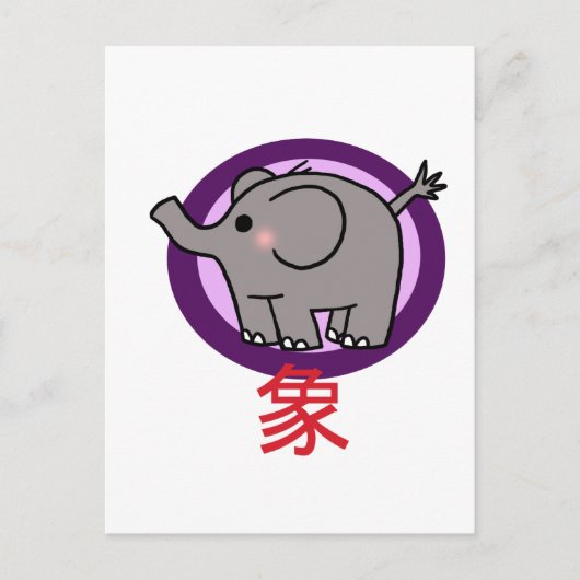 Kleiner Elefant Postkarte (Vorderseite)