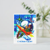 Kleiner Junge fliegt im Weltraum, Vintag sowjetisc Postkarte (Stehend Vorderseite)