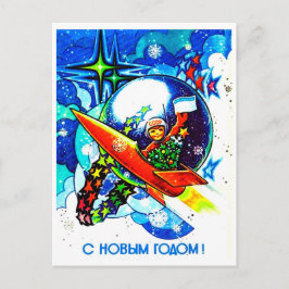 Kleiner Junge fliegt im Weltraum, Vintag sowjetisc Postkarte