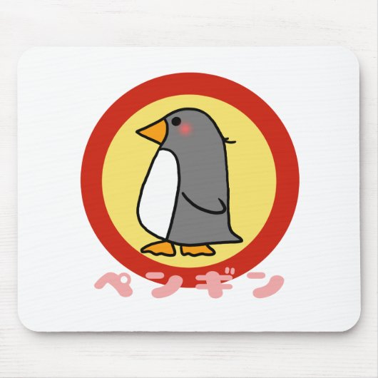 Kleiner Pinguin Mousepad (Vorne)