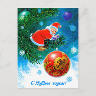 Kleiner Weihnachtsmann mit Schmuck am Weihnachtsba Postkarte