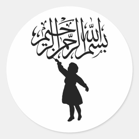 Kleines KinderSilhouette islamisches Bismillah Runder Aufkleber (Vorderseite)