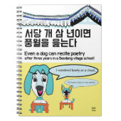 kluge Ausdrucksweise für lebenslanges Lernen Notizblock (Vorderseite)