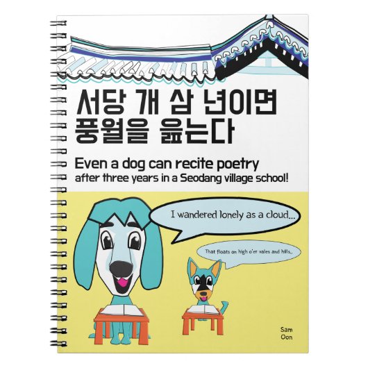 kluge Ausdrucksweise für lebenslanges Lernen Notizblock (Vorderseite)