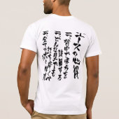 Klugheit des Asses - Bokuto Eule - Kanji-Version T-Shirt (Rückseite)