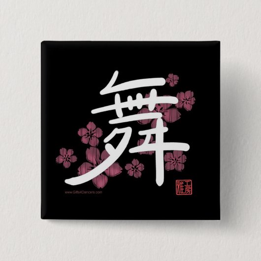 Knopf des Tanz-(Kanji) Button (Vorderseite)