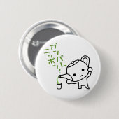 Knopf - grüner Tee - Ganbare Japan Button (Vorne & Hinten)