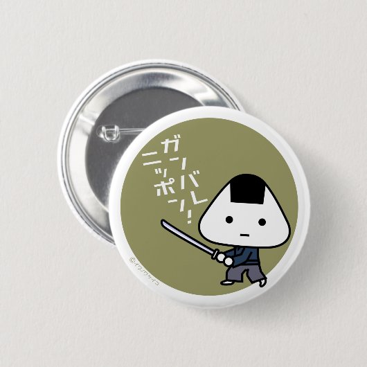 Knopf - Riceball Samurai - Ganbare Japan Gold Button (Vorne & Hinten)