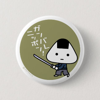 Knopf - Riceball Samurai - Ganbare Japan Gold Button