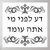 Know Before Whom You Stand Hebrew Art Print Poster (Vorne)