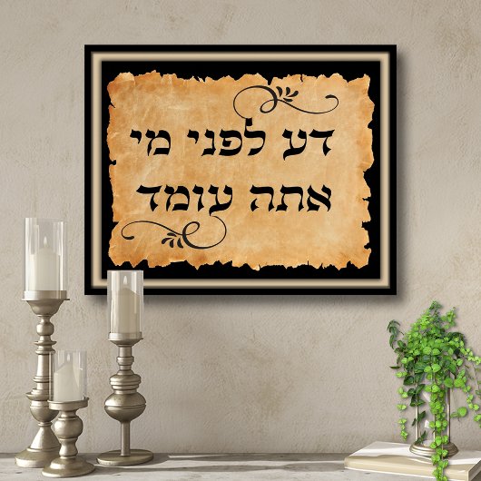 Know Before Whom You Stand Hebrew Art Print Poster